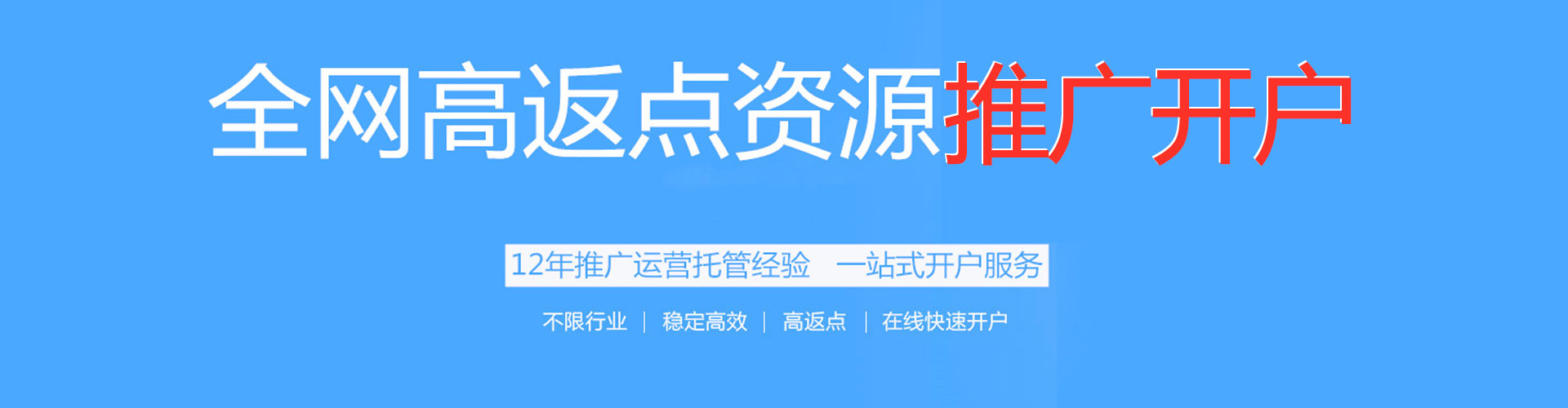 柘城信息流广告