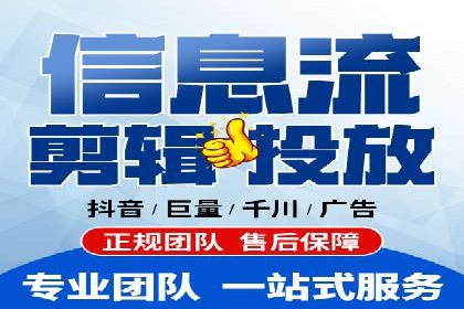 百度信息流广告开户，看这家企业如何逆袭